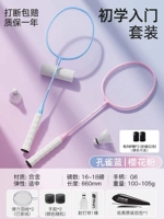 Начало начала «Сплав двойной выстрел» [Sakura Pink + Peacock Blue] Подарок с мячом * 3/запястье * 2/Стреляющий пакет/ручной клей/365 дней прерванного смены пакета