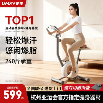 Youmei Spinning Bike for Home Use, Small Fitness Equipment, Self-Propelled Exercise Indoor Bicycle, Special for Weight Loss K2L