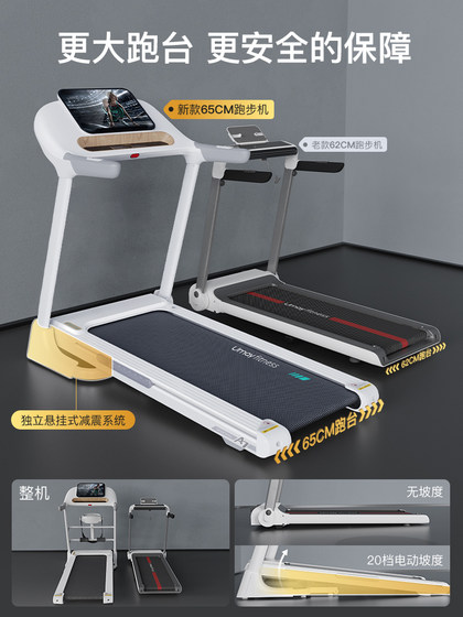 Youmei Hangzhou Asian Games designated high-performance treadmill