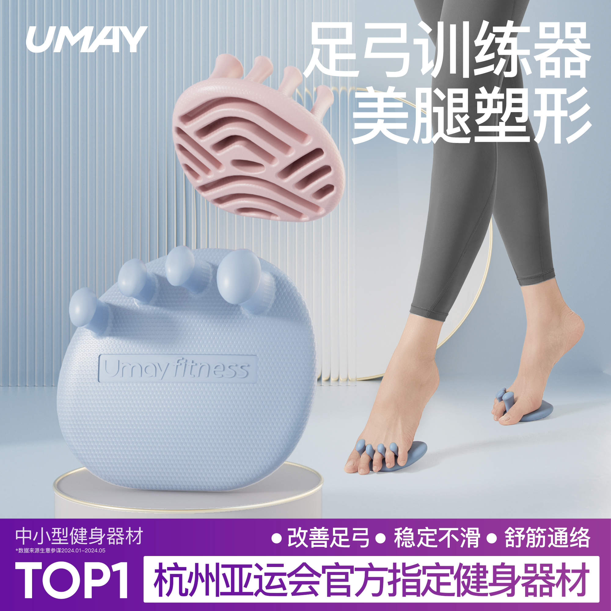 つま先矯正、足のトレーニング、扁平足、アーチ崩壊、外反母趾、美脚アーチを矯正するフットアーチトレーナー