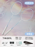 Любительский новичок》 сплав двойной выстрел [Ultra Blue Blue Gift] Подарок с мячом * 6/бумажный пакет/бумажный пакет/ручной клей/365 дней прерванного пакета