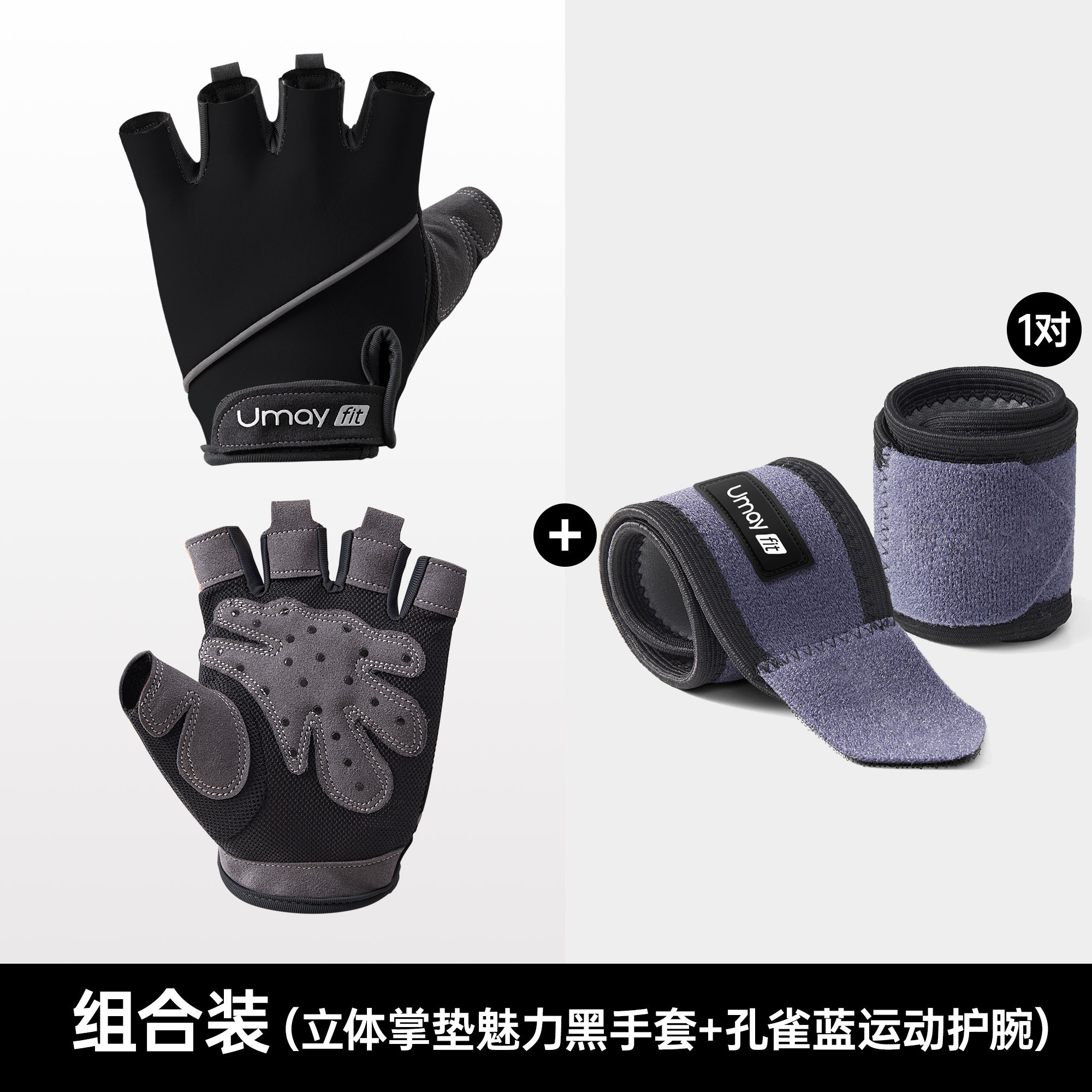 Спортивные перчатки Umay ST01 черные с напульсником, 3D-подушечки, XL