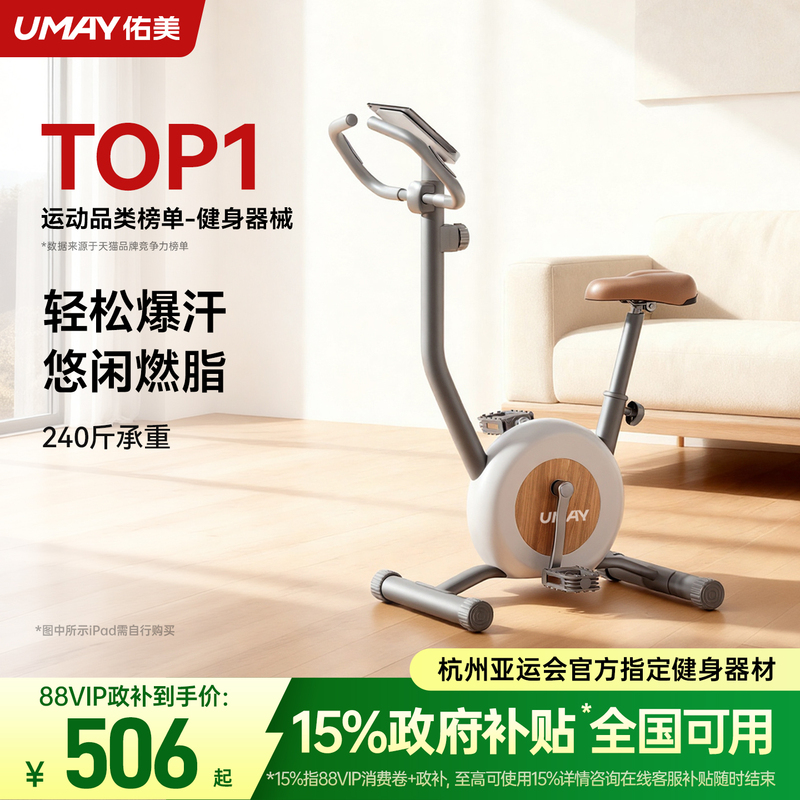 Youmei Spinning Bike for Home Use, Small Fitness Equipment, Self-Propelled Exercise Indoor Bicycle, Special for Weight Loss K2L