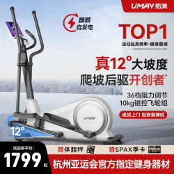 Youmei Elliptical Machine Home Fitness Equipment Sports Small Silent Home Walking Machine Climbing Elliptical Machine C7Pro