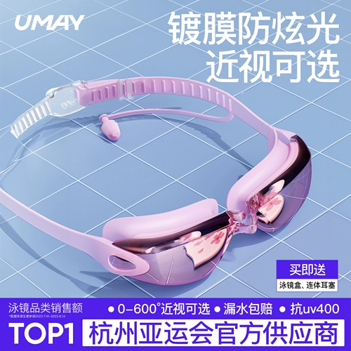 Водонепроницаемые очки для плавания без запотевания стекол для плавания для взрослых, плавательная шапочка, комплект