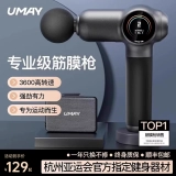 Yumei Professional Grade Fascia Muscle Muscle Massager Relangation Vibration самши самцы электрическая мышечная шея Mini Mini Mini