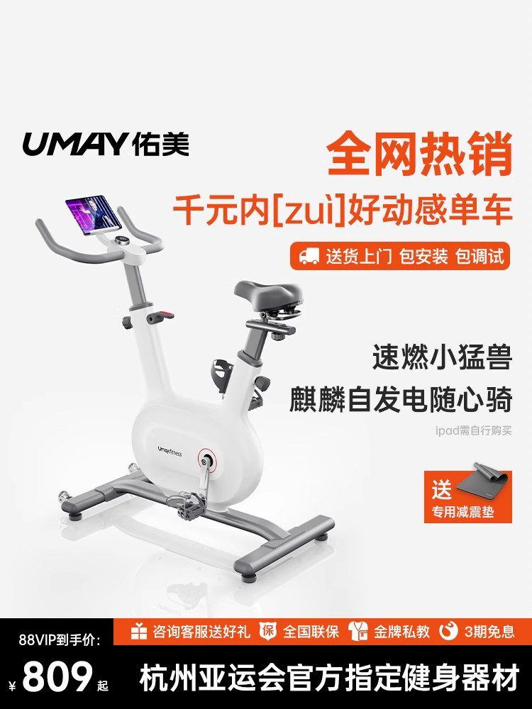 Youmei Spinning Bike Home Smart Ultra-Quiet Indoor Bicycle Fitness Home Exercise Weight Loss Equipment K5