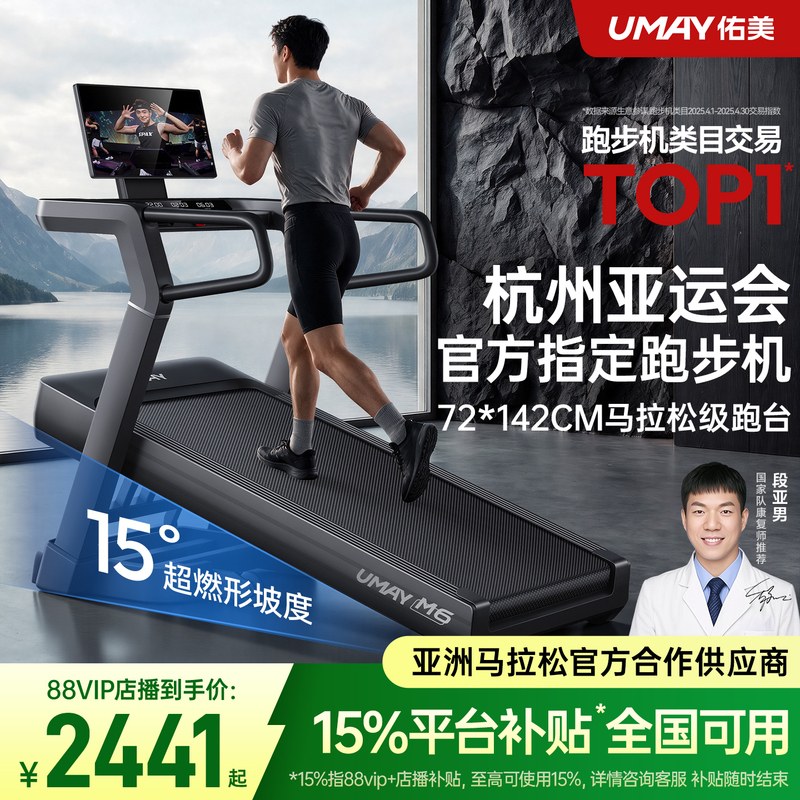 Youmei M6 Treadmill for Home Use, Climbing Machine for Weight Loss, Ultra-Quiet, Foldable, Gym-Specific, 2026 New Model