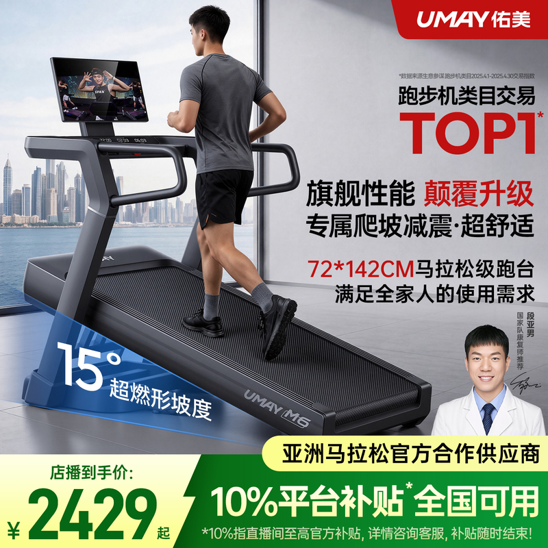 Youmei M6 Treadmill for Home Use, Climbing Machine for Weight Loss, Ultra-Quiet, Foldable, Gym-Specific, 2026 New Model Youmei M6 Treadmill for Home Use, Climbing Machine for Weight Loss, Ultra-Quiet, Foldable, Gym-Specific, 2026 New Model