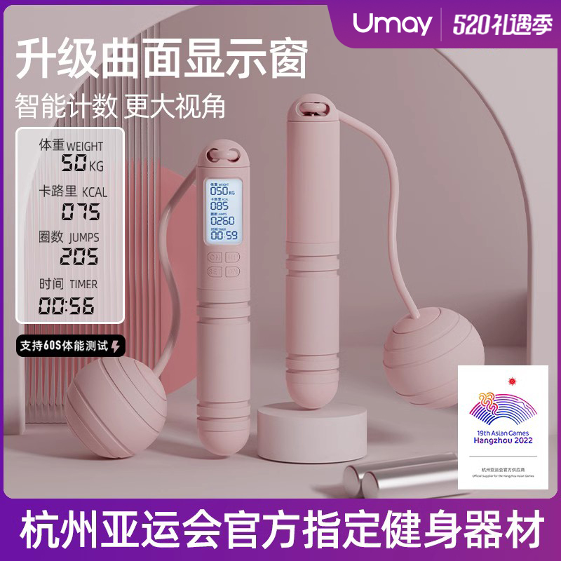 Asian Transport Officially Designated Cordless Jumping Fitness Loss Campaign Special Female Electronic Counting of Fat-burning Weight Loss Rope