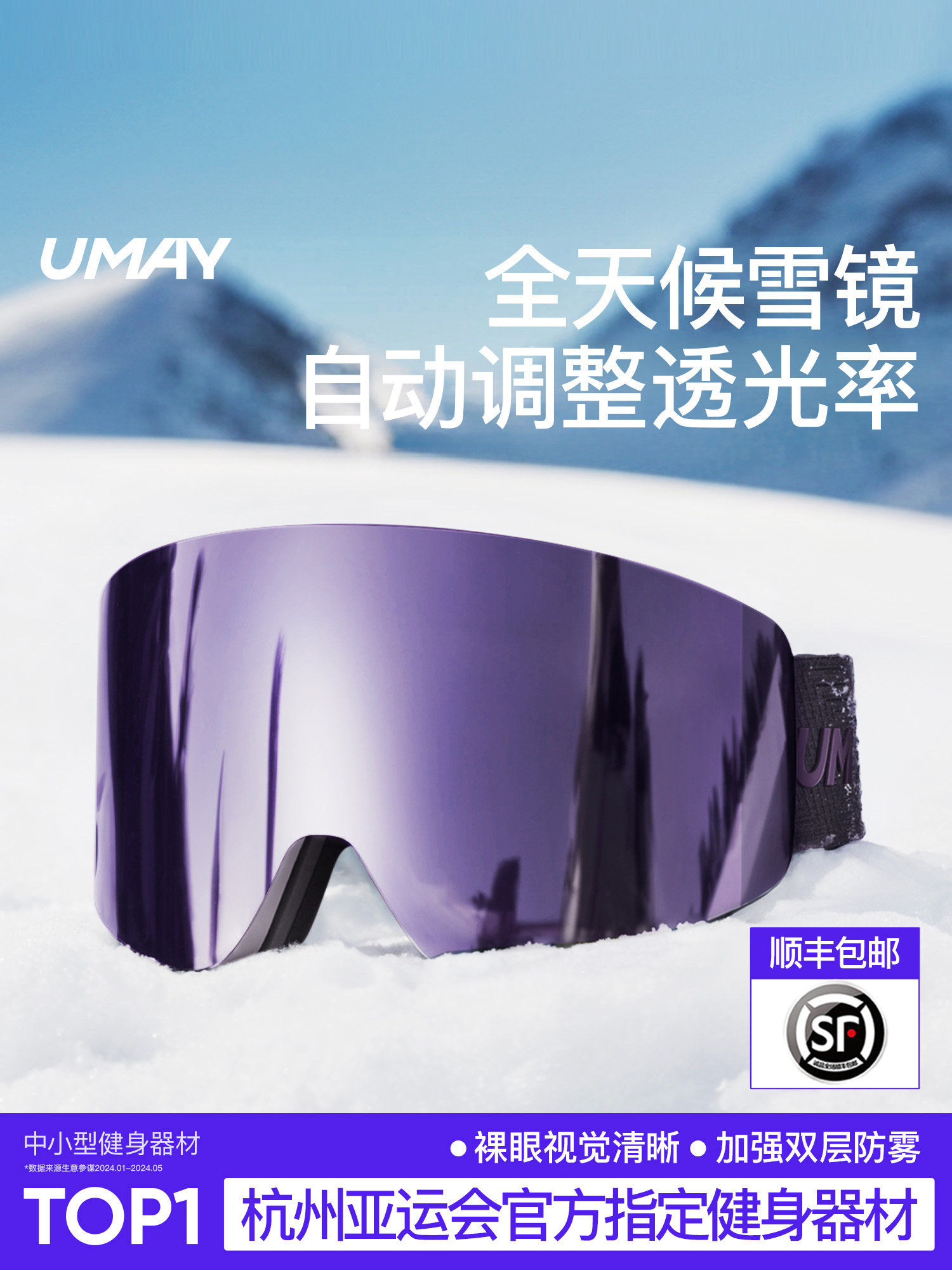 Лыжные очки Youmei Umay, меняющие цвет, двухслойные магнитопоглощающие, женщины и мужчины могут носить очки, специальное оборудование для защиты от близорукости, противотуманные очки Изображение 1