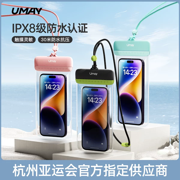 Товары от Umay佑美旗舰店