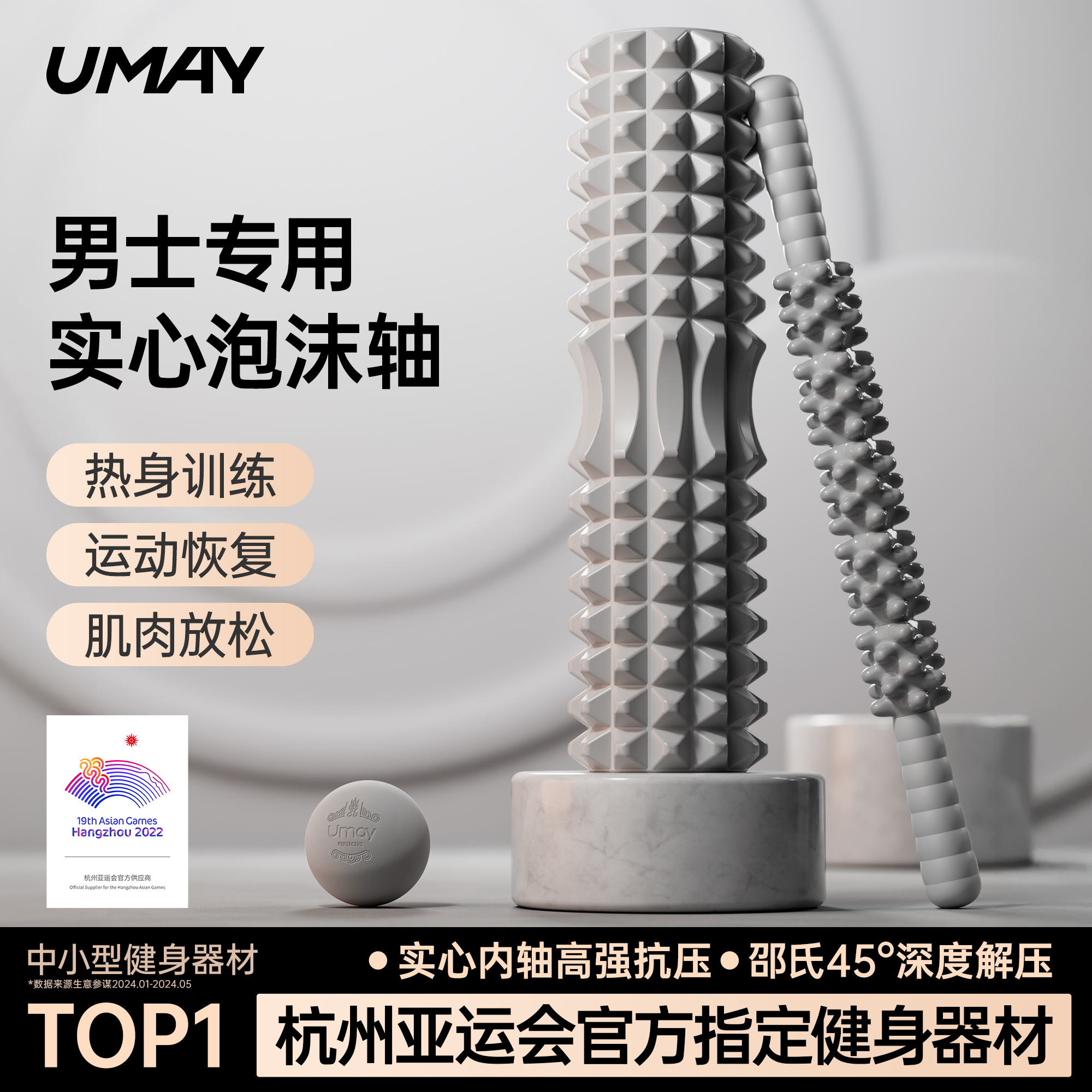 Youmei ソリッドフォームローラー 筋肉リラクゼーション プロフェッショナルローラー メンズ マッサージローラー メイス ローリングレッグ ヨガ器具