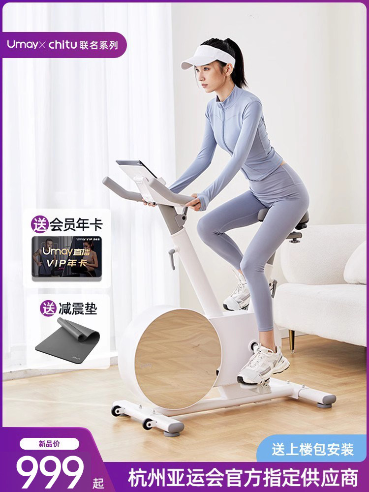 Youmei Chitu Spinning Bike Home Smart Fitness Magnetic Control Ultra-Quiet Indoor Fitness Equipment Weight Loss Exercise