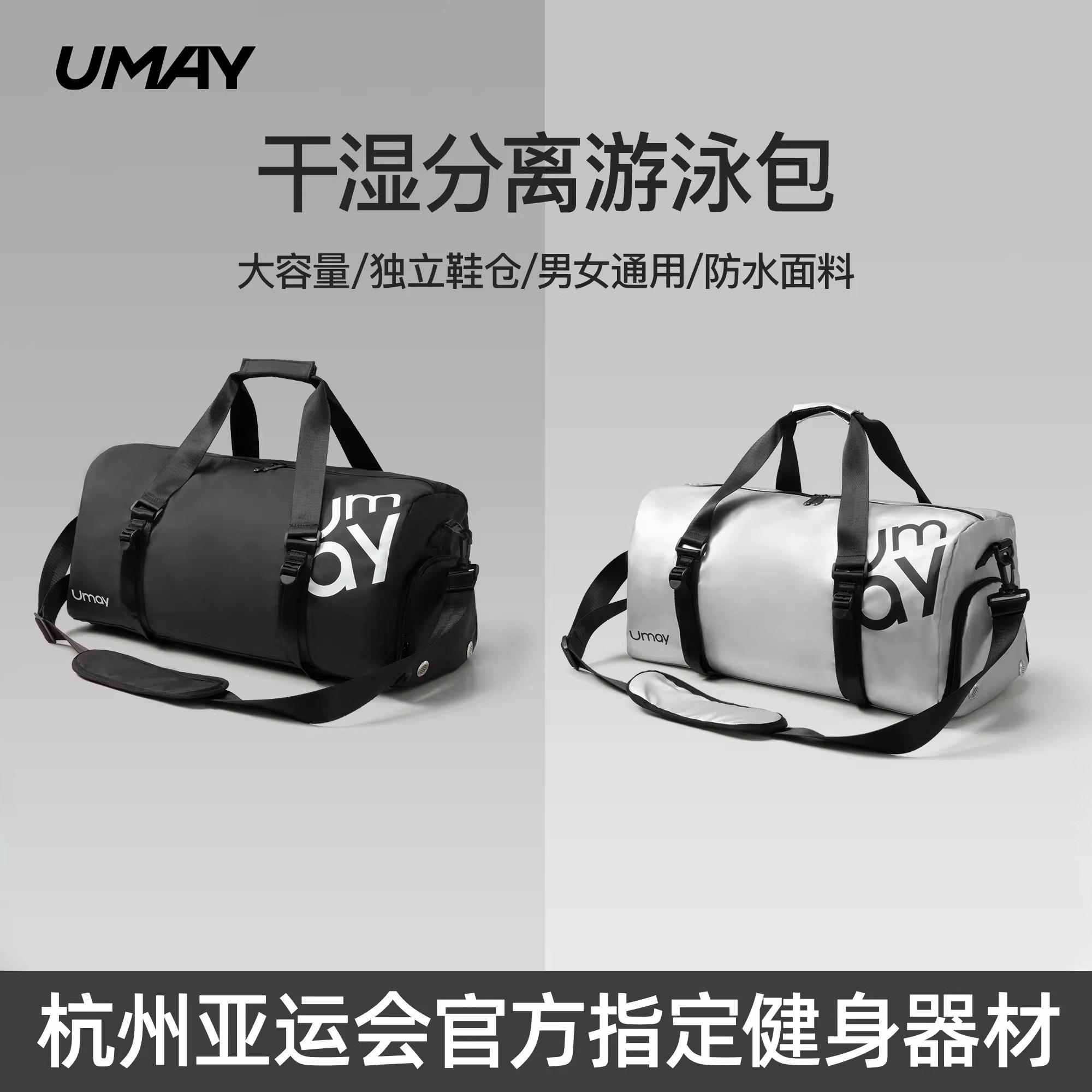 乾湿分離機能付きスイミングバッグ、スポーツ＆フィットネスバッグ、男女兼用ビーチ収納バッグ、トレーニング専用防水クロスボディトラベルバッグ