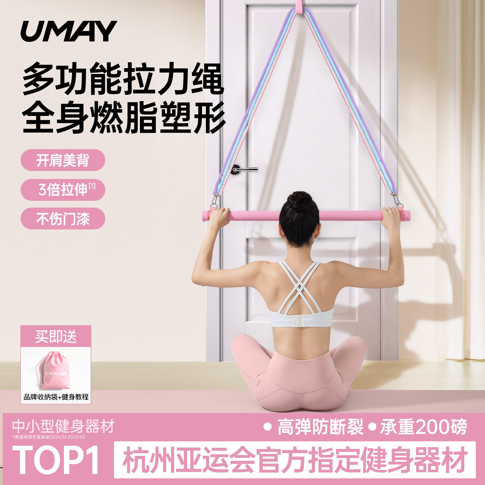佑美拉力绳弹力绳健身开肩弹力带拉伸挂门练背神器高位下拉训练器