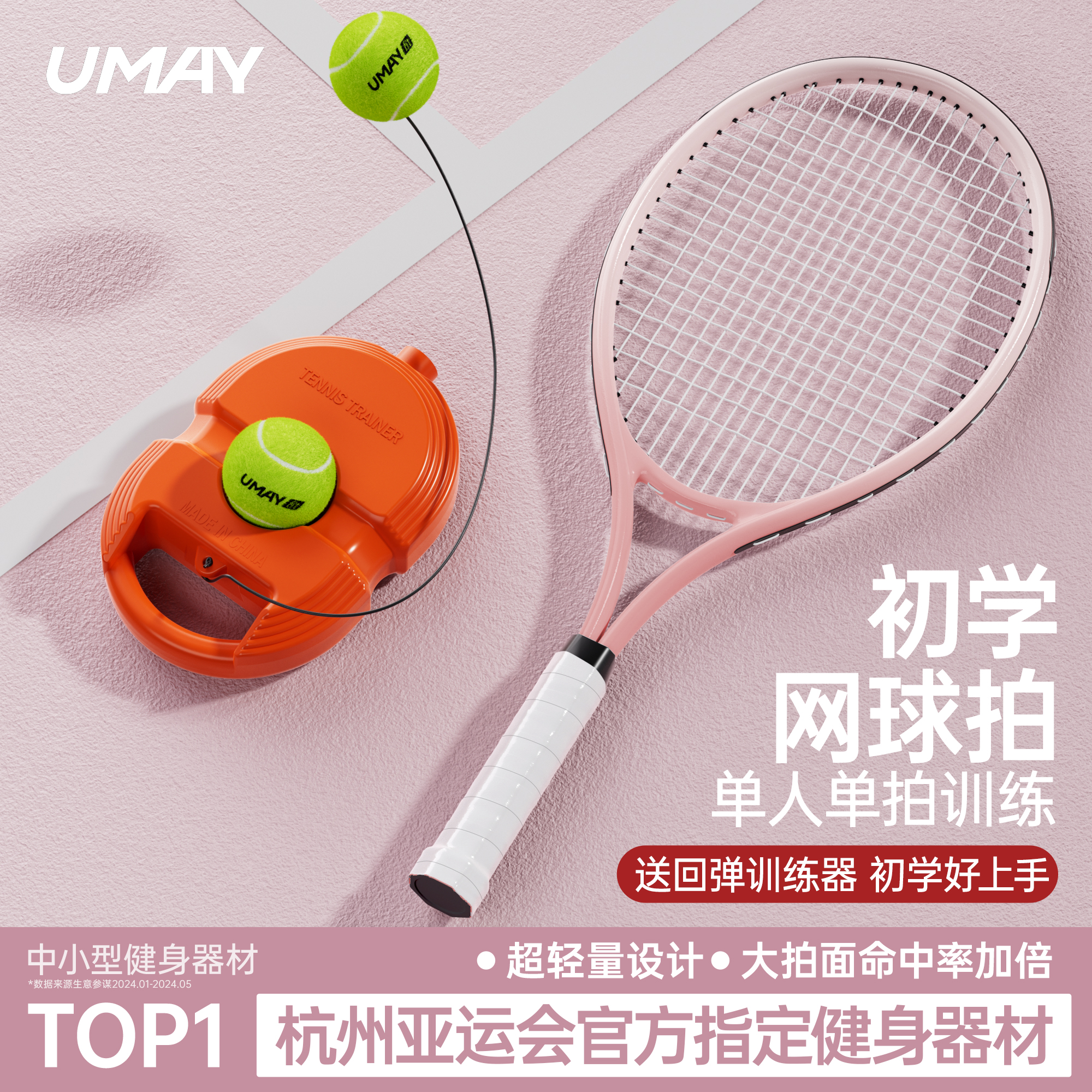 リバウンドストリングを備えたシングルプレーヤー用テニストレーニングデバイス、初心者向けの大人のセルフトレーニングツール、1人用テニスラケットセット