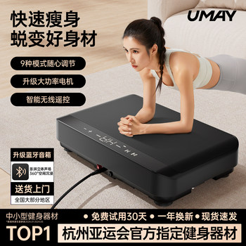 Youmei Fat-Shaking Machine for Lazy People to Slim down the Belly, Shake Off Belly Fat and Reduce Excess Fat, Fat-Burning Magic Tool for Home Use, Whole Body Rhythm