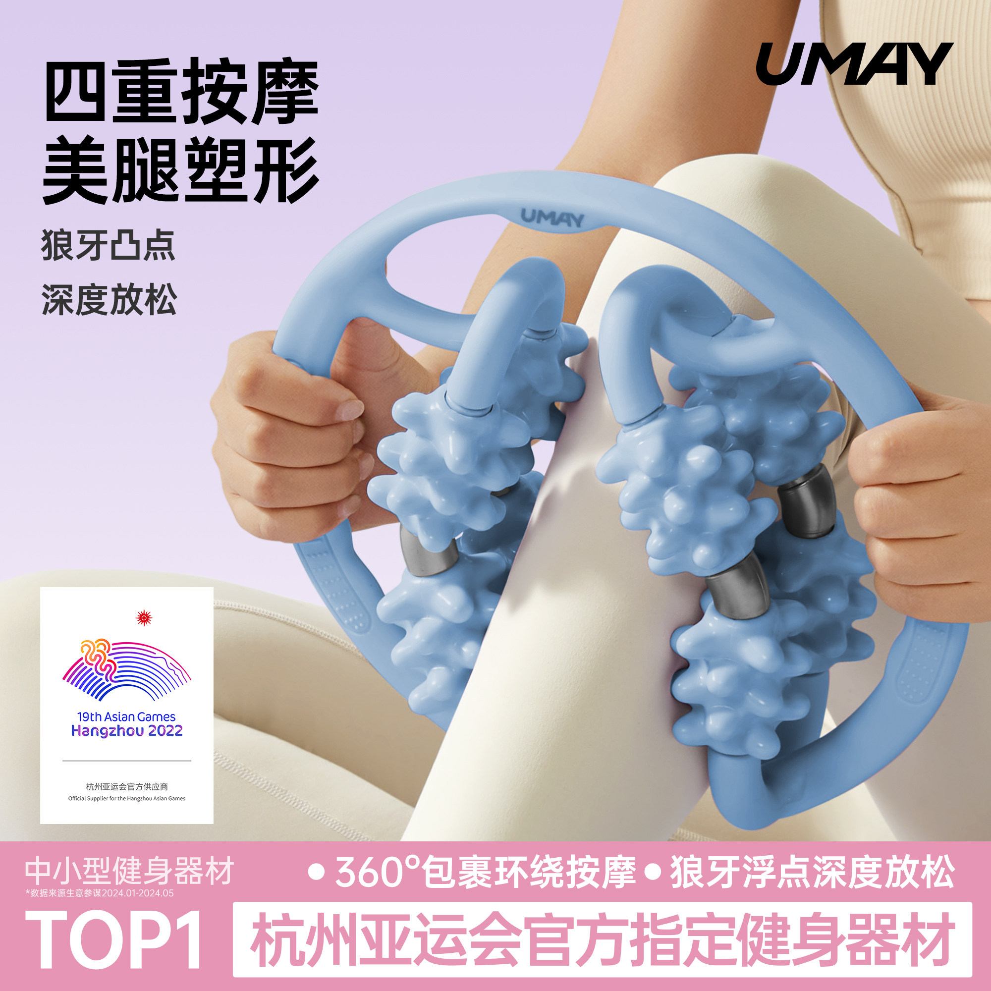💪解救久坐族！佑美腿部按摩滚轮，轻松缓解腿部疲劳✨-瑜伽舒展器-淘宝好物网