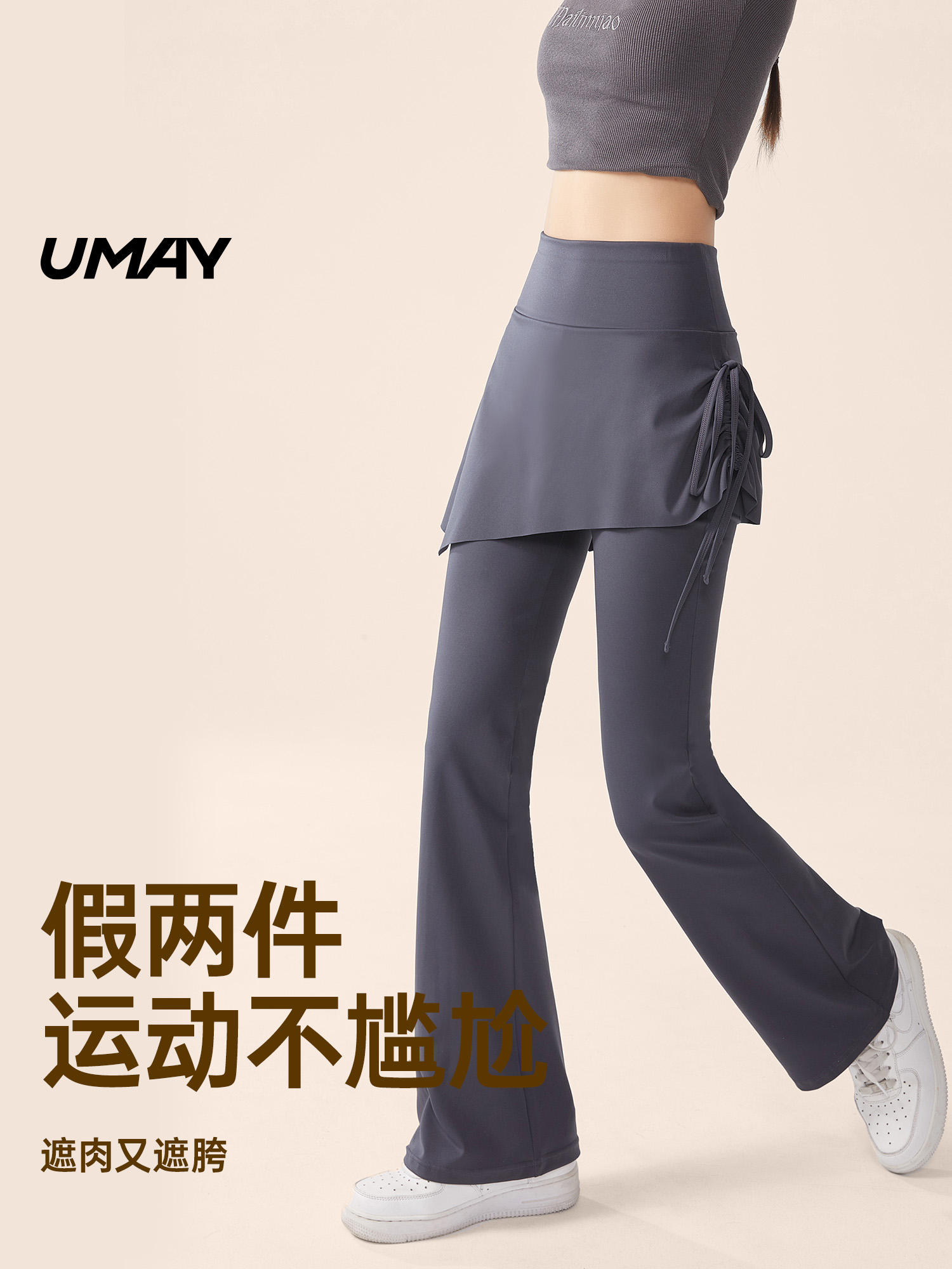 Umay 佑美 高腰收腹提臀假两件 女式瑜伽裤 36包邮 2色可选 淘金币可抵扣7.11元