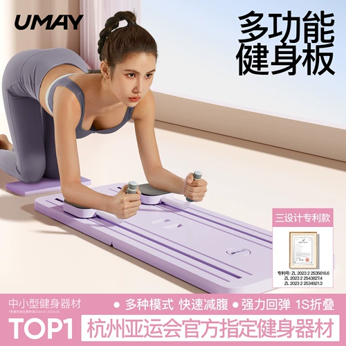 Youmei Многофункциональная фитнес -доска Слепая слепая слепая слепая слепая брюшка