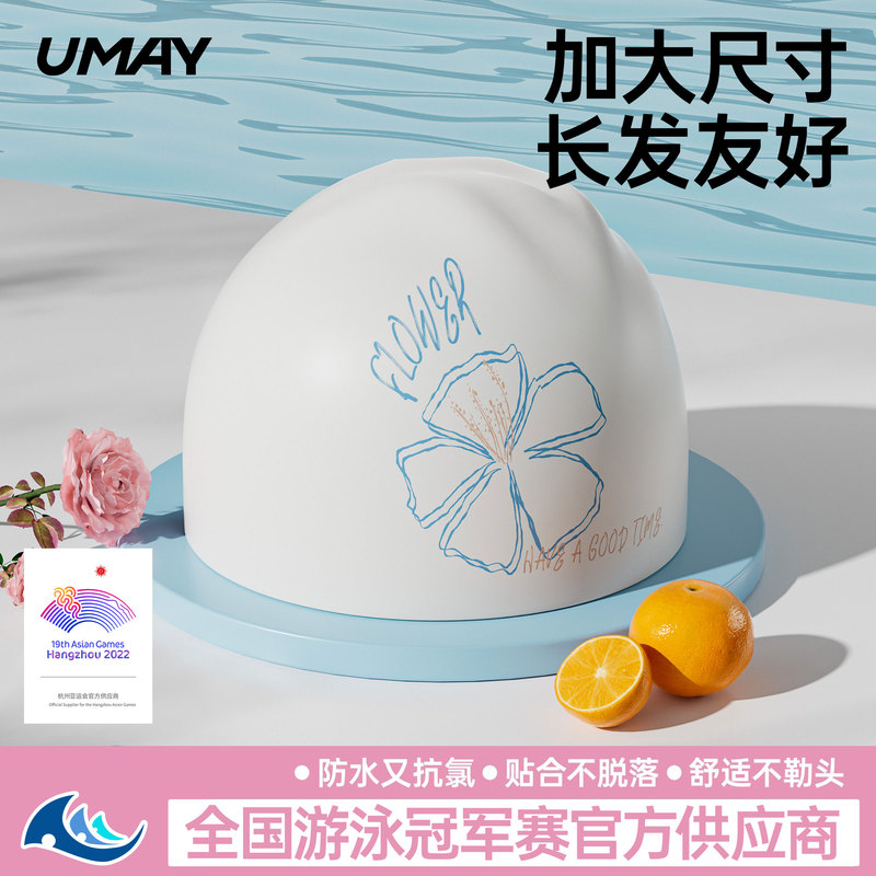 Youmei Swimming Cap for Women, Silicone Swimming Cap, Large Size, High Appearance Value, Waterproof, Long Hair, Does Not Strangle the Head, Adult Men's Model, Children's Model