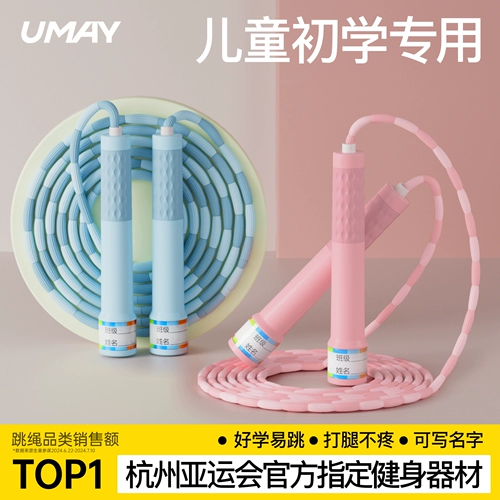 Детская бамбуковая скакалка для школьников для детского сада для спортзала, подходит для начинающих