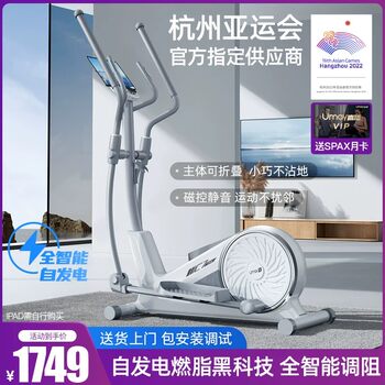 Youmei Elliptical Machine, Home Silent Elliptical Trainer, Gym Exercise Equipment, Small Space Walker C7