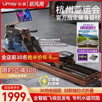 Rowing machine smart hydromagnetic dual resistance indoor rowing trainer home gym folding fitness equipment R7