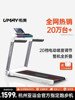 Youmei U3H Treadmill, Home Model, Small Indoor Climbing Machine, Silent Walking Machine, Gym-Specific, Foldable