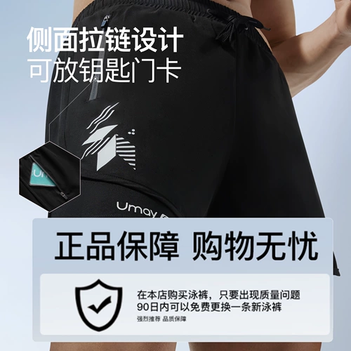 Мужские штаны для плавания, водонепроницаемая плавательная шапочка, комплект, купальник, снаряжение, 3 предмета, полный комплект