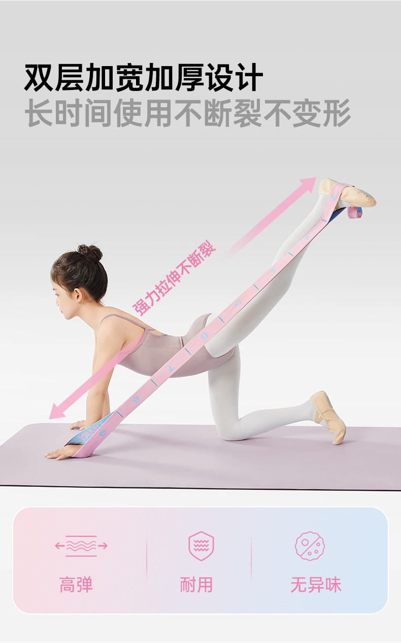 балетные аксессуары 佑美弹力带儿童舞蹈专用数字分段拉力带女瑜伽健身阻力带力量训练 Umay