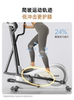 Youmei Elliptical Machine Home Fitness Equipment Small Silent Home Walking Machine Climbing Elliptical Machine C7Pro