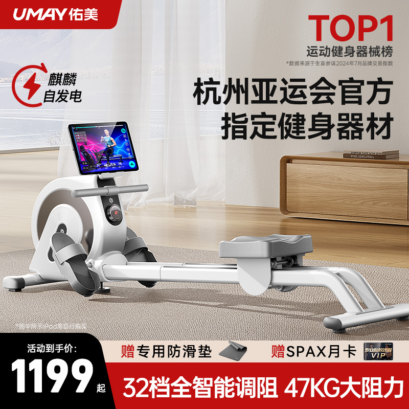 Youmei ローイングマシン 家庭用 磁気 難燃性 脂肪 総合トレーナー 静音 スマートボートスライド フィットネス機器 AR1