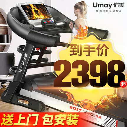 体验祐美跑步机质量怎么样，透过五个月使用看真相