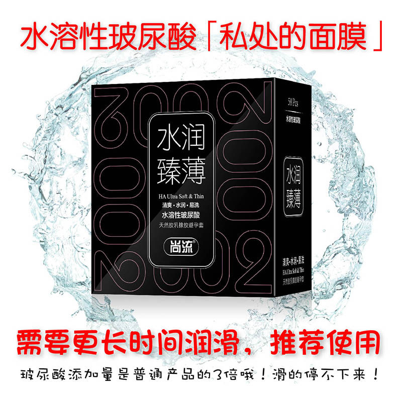 Water-soluble hyaluronic acid bath condom ultra-thin glossy smooth non-silicon oil fast condom for hotel night shooting
