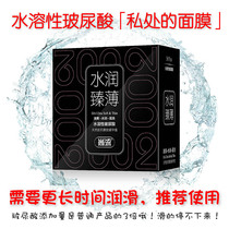 Water-soluble hyaluronic acid bath condom ultra-thin smooth smooth silicone oil-free hotel night spot shot fast condom
