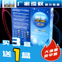 Men and women adult products Fame night 100 condoms ultra-thin large box multi-oil condoms fruity condoms