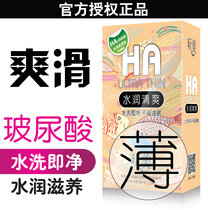 Ultra-thin multi-oil hyaluronic acid condoms 88 super-slip condoms large boxes are not broken clean flat condoms