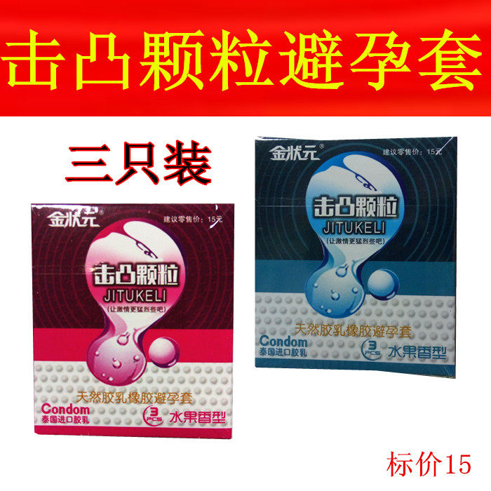 Hotel guest room three packs of small boxes of low-cost sets of ultra-thin particle condoms 3 packs of square bag condoms