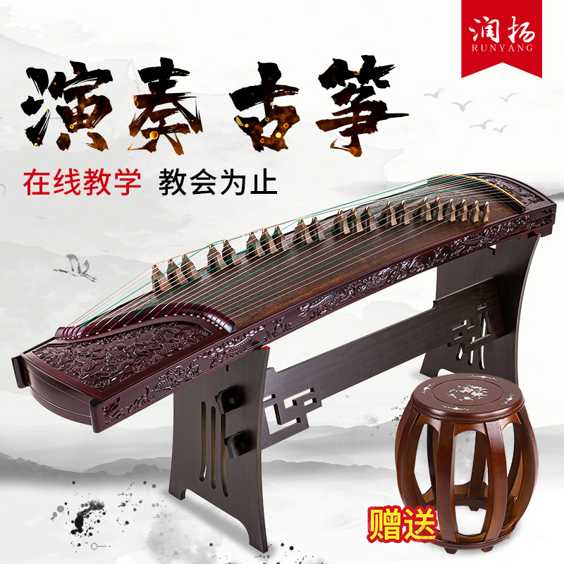 Runyang Mahogany Guzheng Collection African Ebony Kowloon Guzheng Solid Wood Professional-level Playing Guzheng Qin Beginner Verification Exam