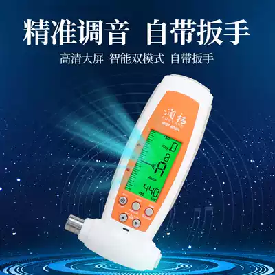 Runyang Guzheng tuner Professional universal tuner Beginner timpiece Little angel automatic pitch device