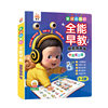 Chinese, Math, and English Point-Reading Audio Books, All-In-One Early Education Enlightenment for Young Children Aged 3-6, Graded Early Education for Children Aged 7, Cantonese Audio