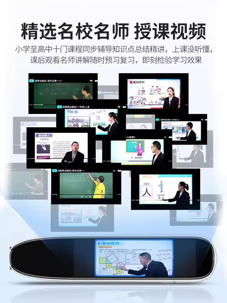 English Reading Pen Dictionary Pen Intelligent Universal Learning Device for Primary, Middle, and High School Synchronized Courses Word Scanning Learning Machine Reading Pen