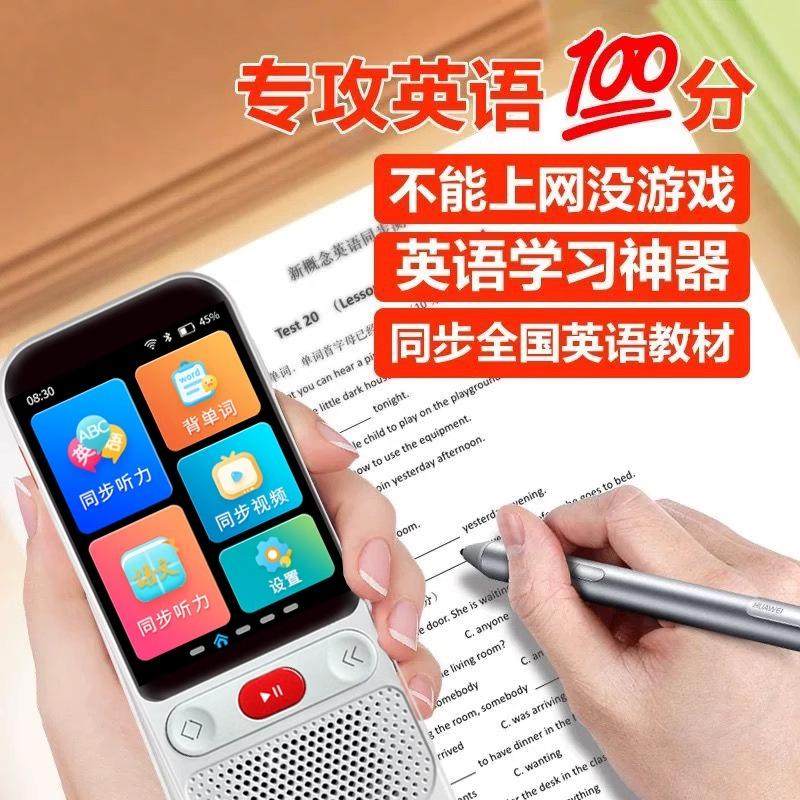 English Intelligent Repeater, Synchronized Listening Pocket Learning Machine, Portable Music Player, Student-Specific Player, Ear Device