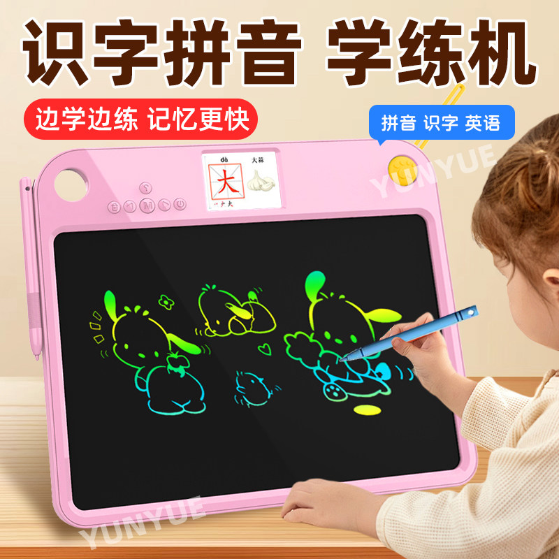 Children's All-In-One Learning Machine Lcd Handwriting Board Baby Drawing and Writing Language, Math, and English Enlightenment Early Education Machine Doodle Gift
