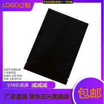 Thickened black matt aluminum bag mask packaging bag black matte surface aluminum foil bag custom logo flat pocket bag