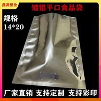 Aluminized Foil Bag Set Made Aluminum Foil Packing Bag Liquid Packing Bag Printed Plasmona Bag Of Veterinary Medicine Bag Plasmona Bag