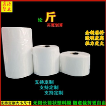 Wholesale cylindrical beating lamb roll film handmade roll meat film wide high pressure plastic film packaging film custom plastic cloth