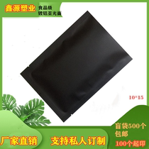 Black mask packaging bag custom 10*15 matte black aluminum bag Mask powder medicine powder matte black aluminum bag